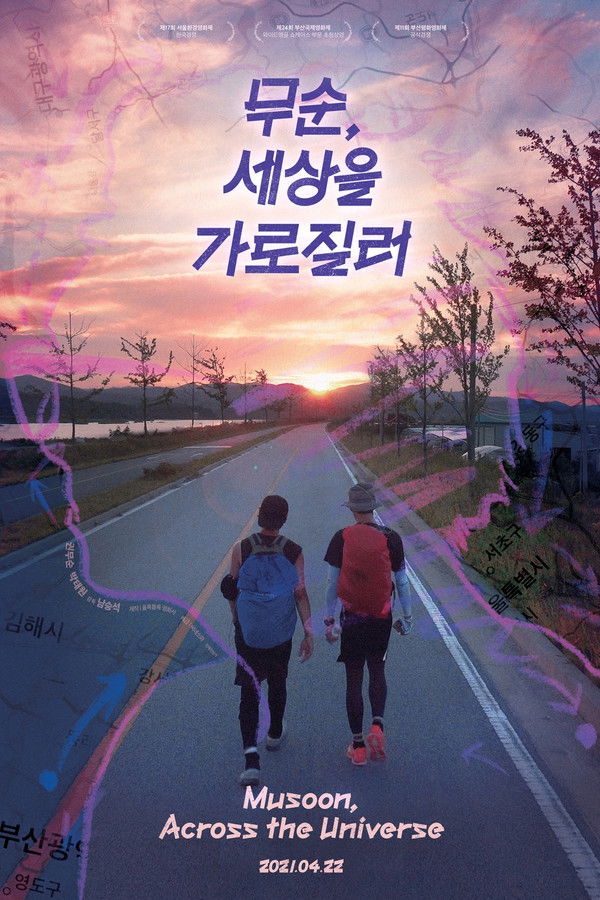 무순, 세상을 가로질러