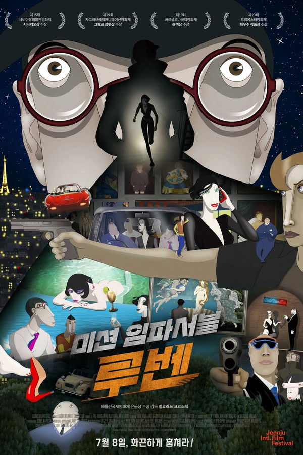 미션 임파서블: 루벤