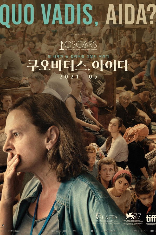 쿠오바디스,아이다