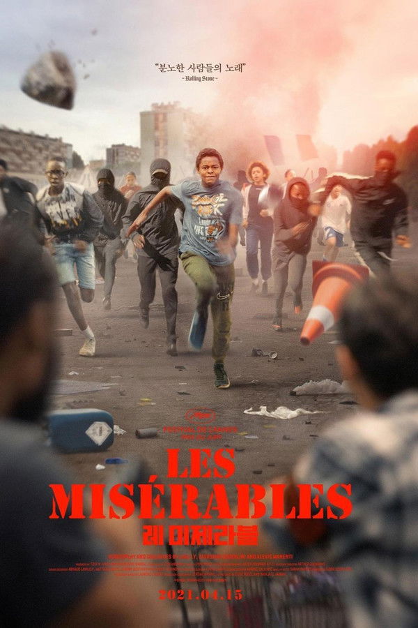 레 미제라블