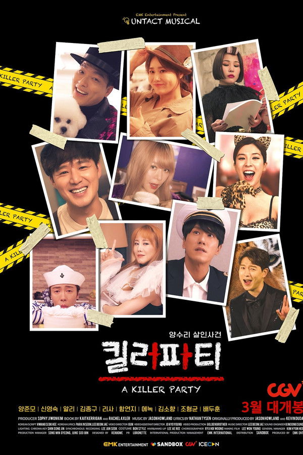 킬러파티 (양수리 살인사건)