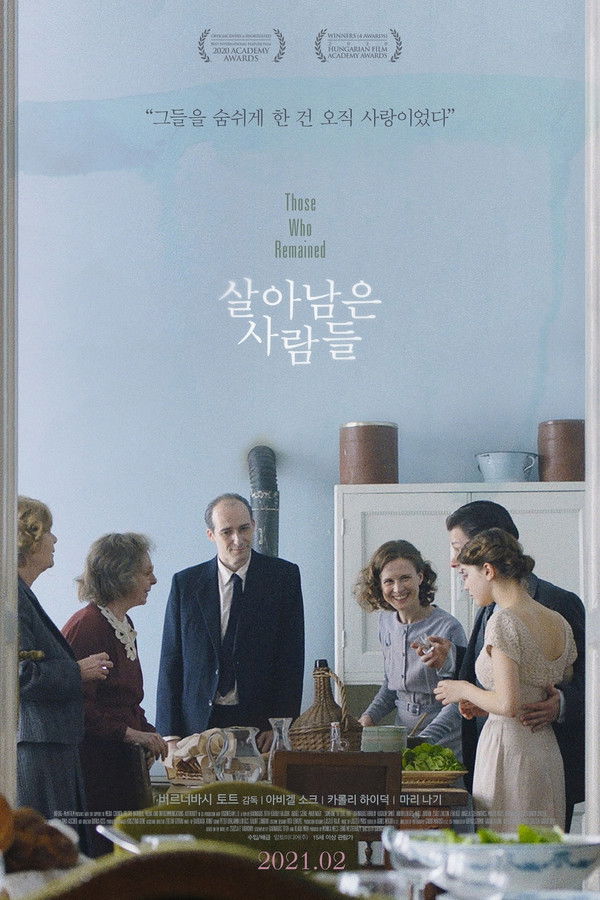 살아남은 사람들