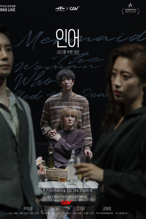 인어; 바다를 부른 여인