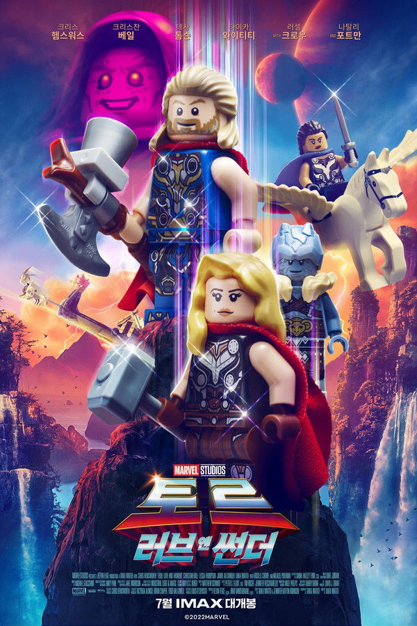 토르: 러브 앤 썬더