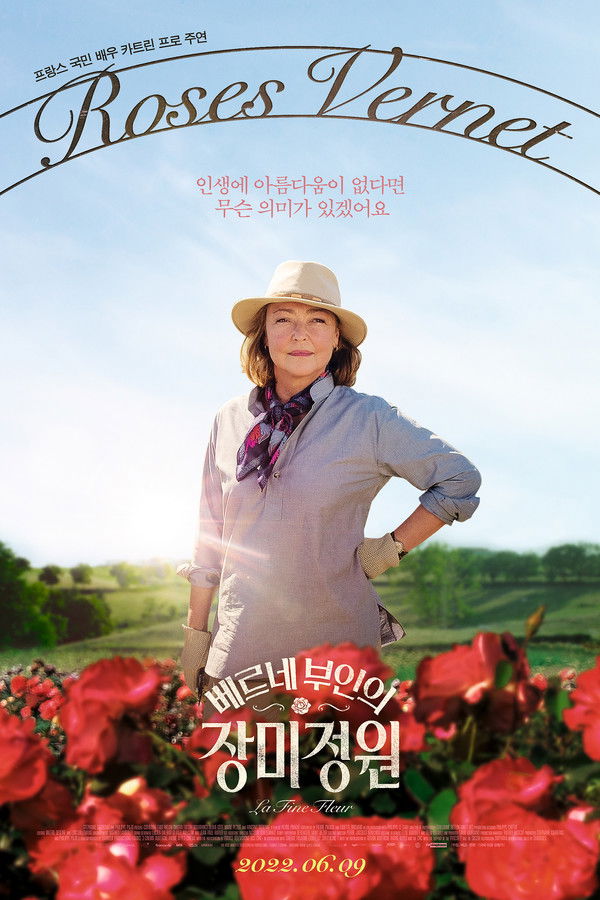 베르네 부인의 장미정원