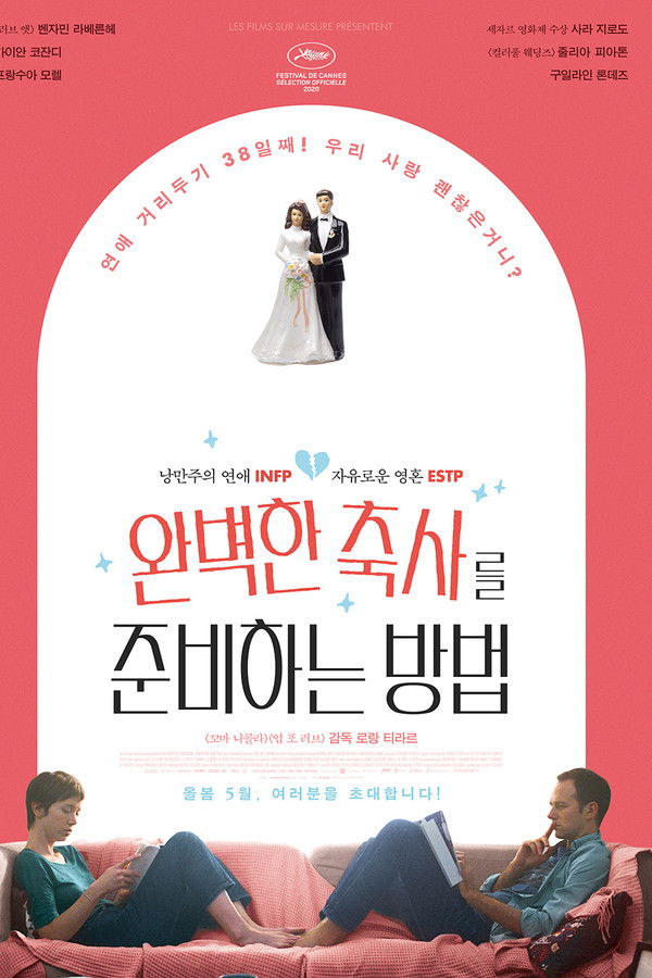 완벽한 축사를 준비하는 방법