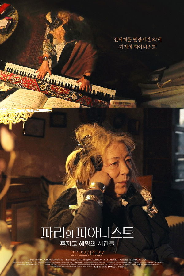 파리의 피아니스트: 후지코 헤밍의 시간들