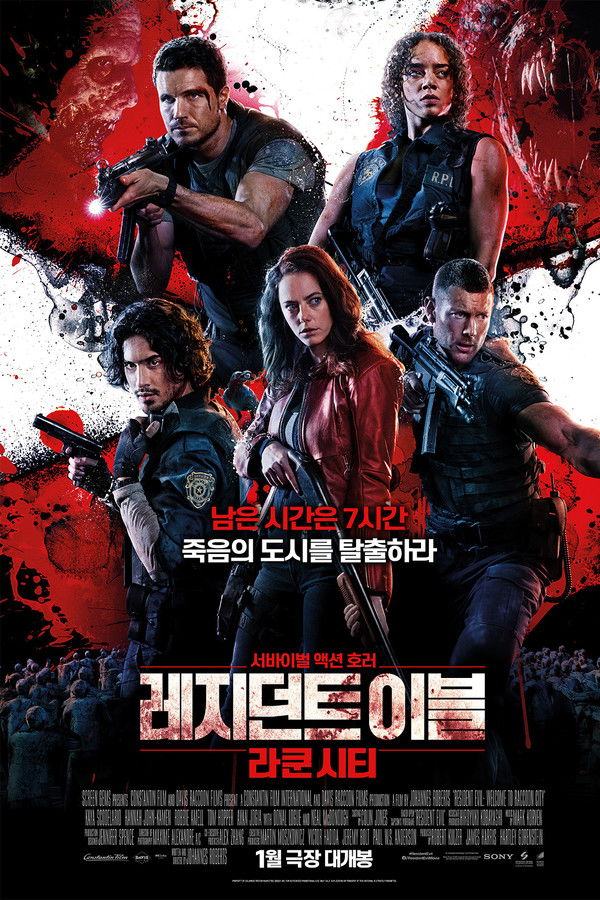 레지던트 이블: 라쿤시티