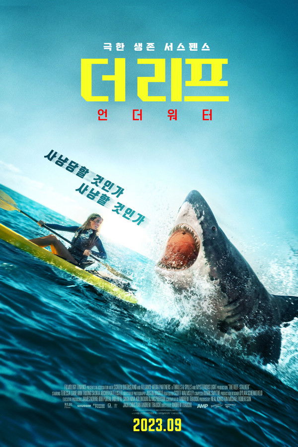 더 리프: 언더 워터