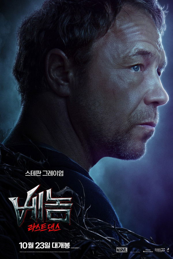 베놈: 라스트 댄스