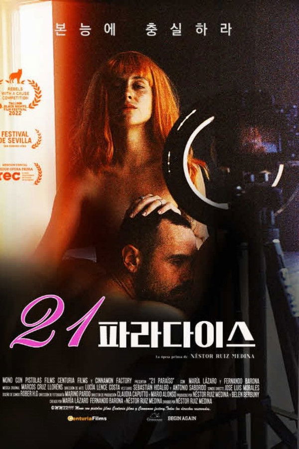 21 파라다이스