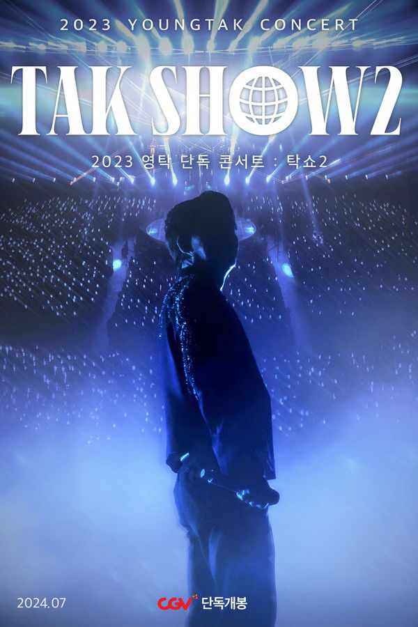 2023 영탁 단독 콘서트 : 탁쇼2