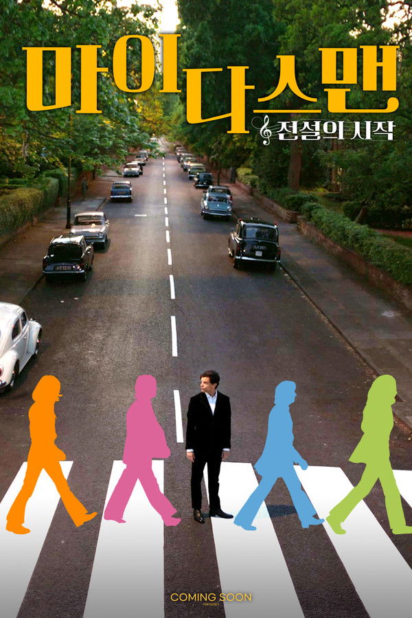 마이다스 맨: 전설의 시작