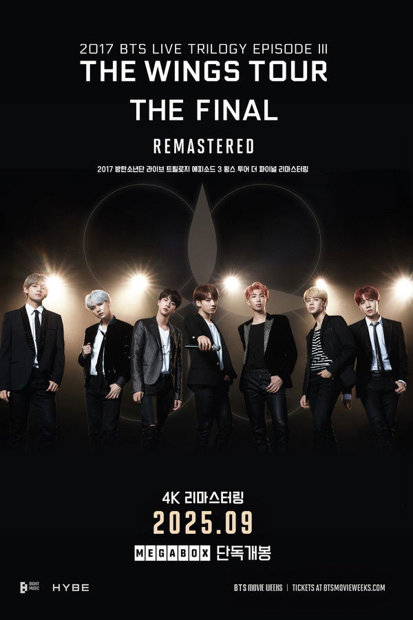 2017 방탄소년단 라이브 트릴로지 에피소드 3 윙스 투어 더 파이널 리마스터링 