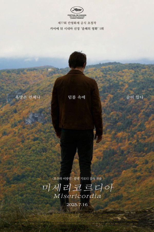 미세리코르디아