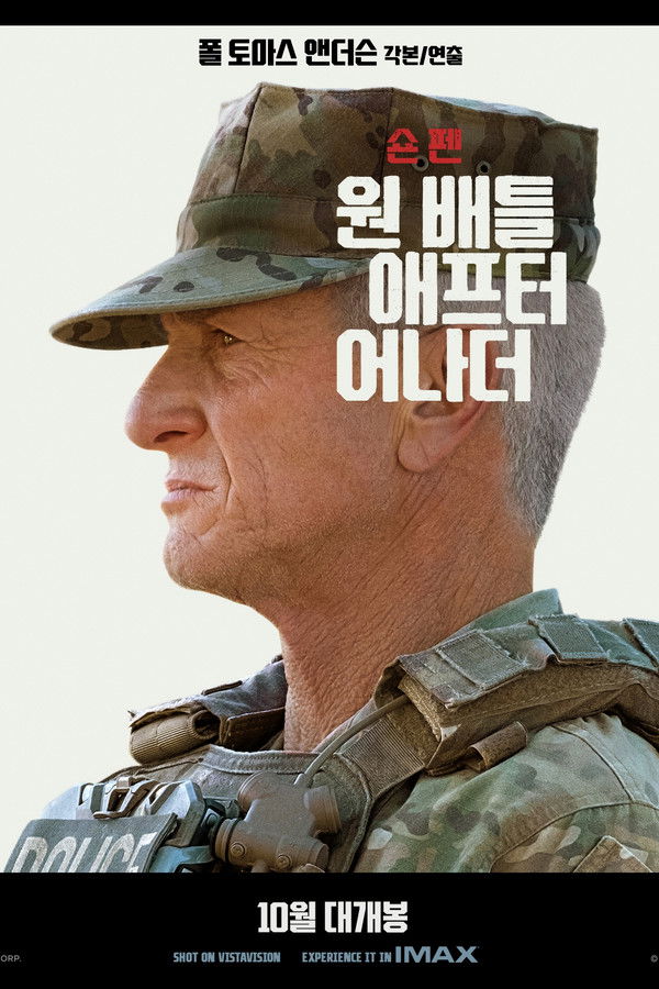 원 배틀 애프터 어나더