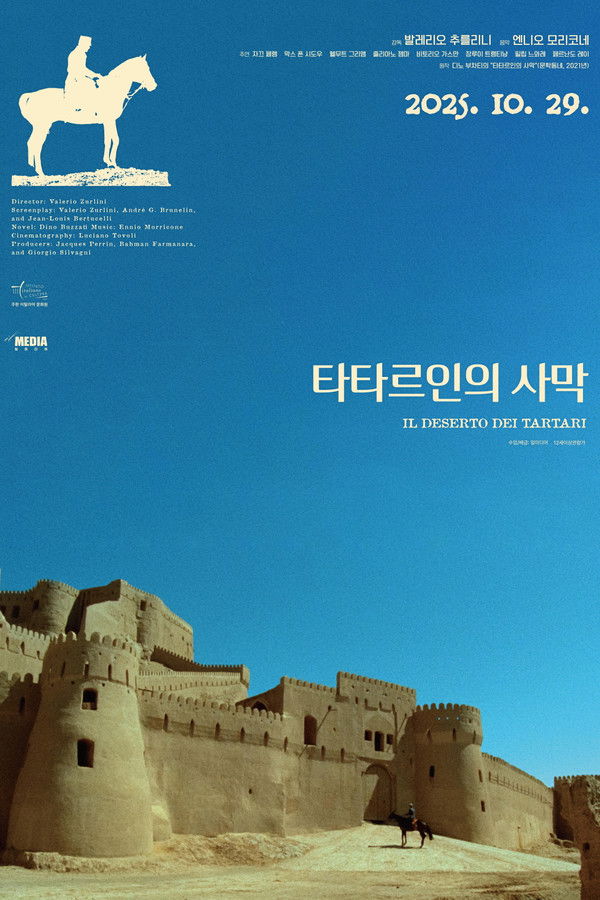 타타르인의 사막