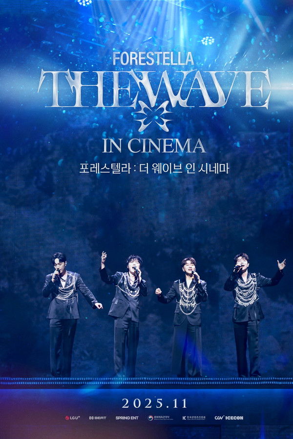포레스텔라 : 더 웨이브 인 시네마