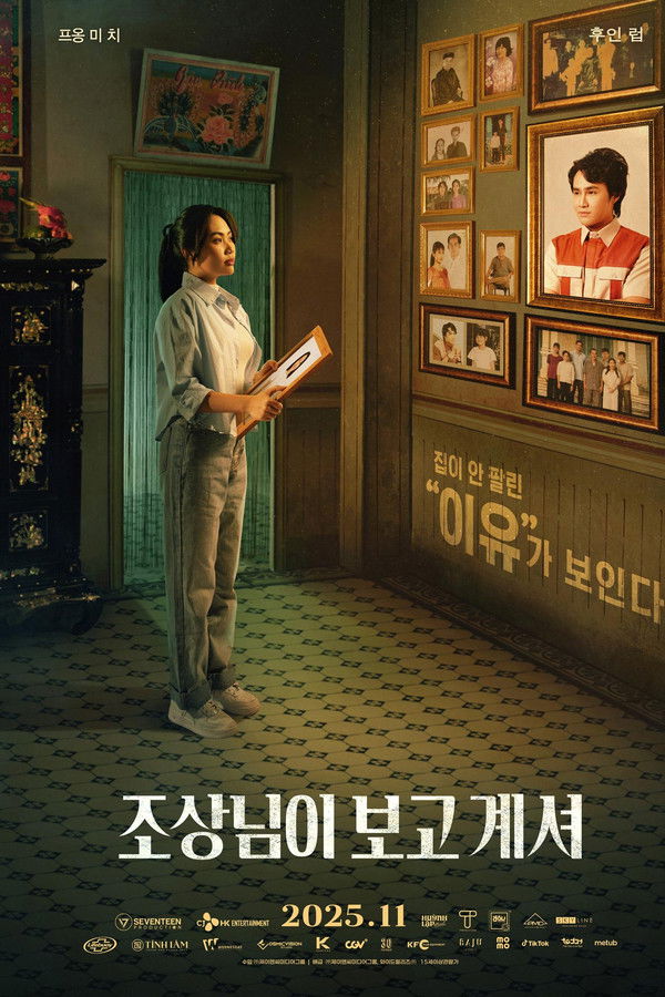 조상님이 보고계셔