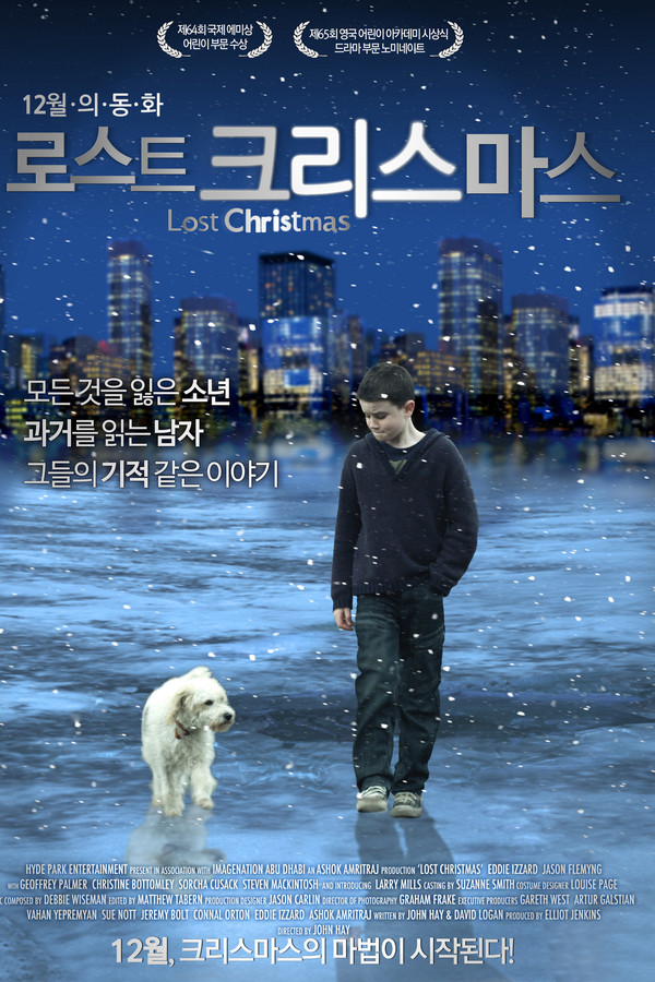 로스트 크리스마스