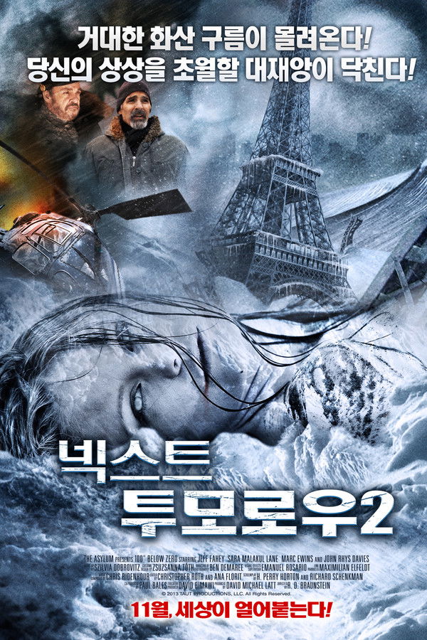 넥스트 투모로우 2