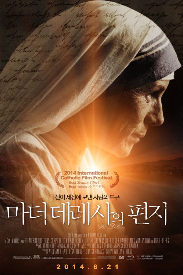 마더 데레사의 편지