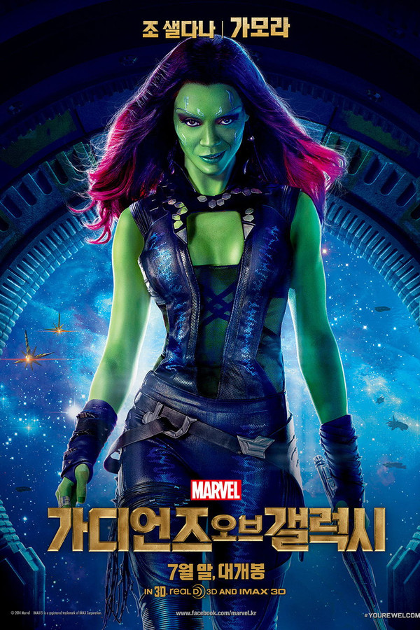 가디언즈 오브 갤럭시