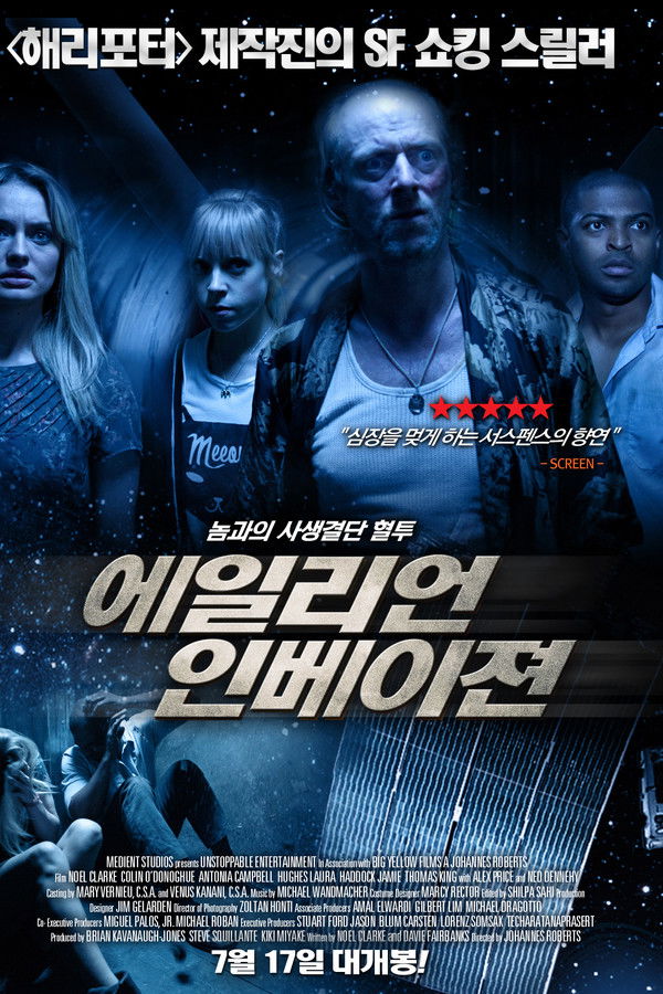 에일리언 인베이젼