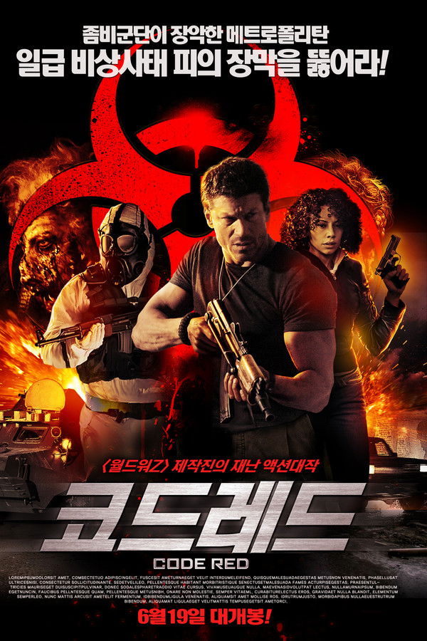 코드 레드