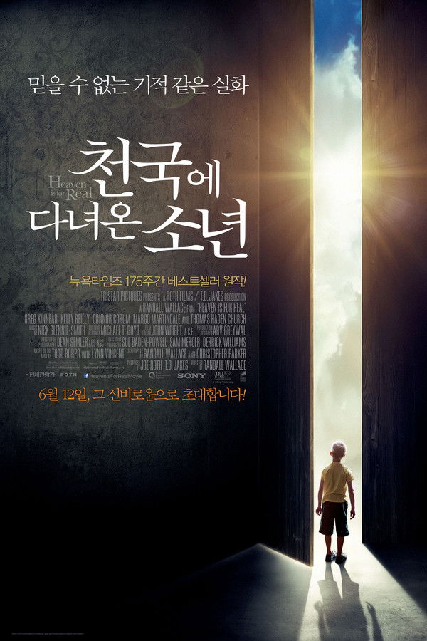 천국에 다녀온 소년