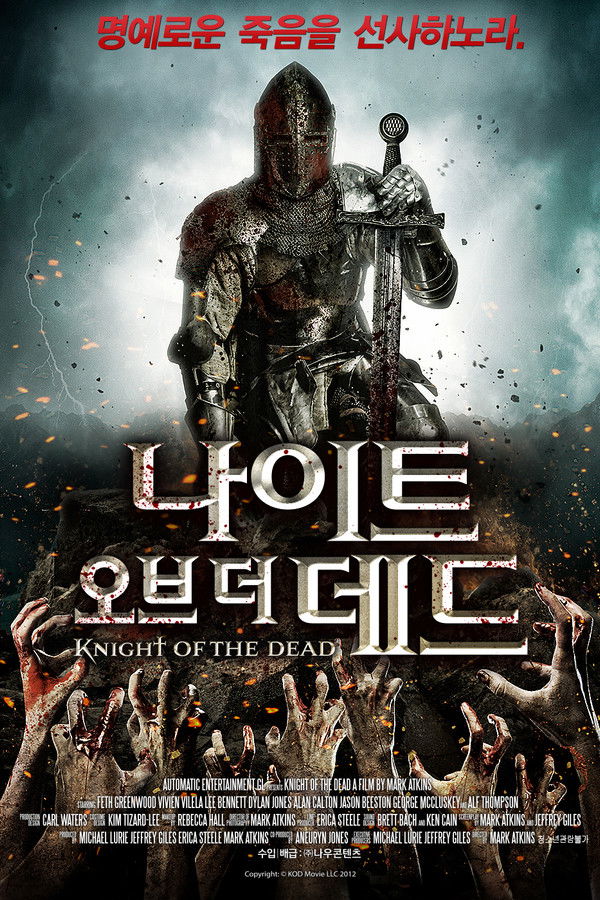 나이트 오브 더 데드 