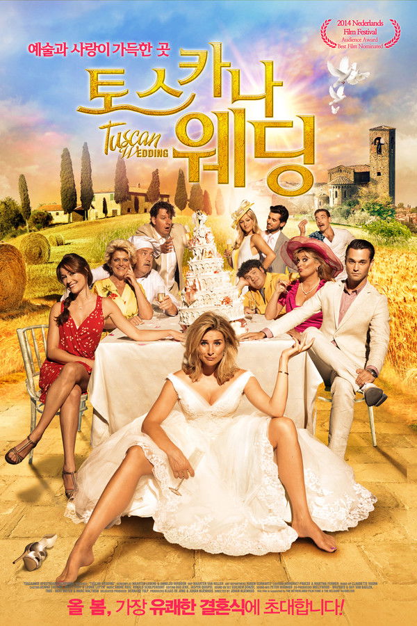 토스카나 웨딩