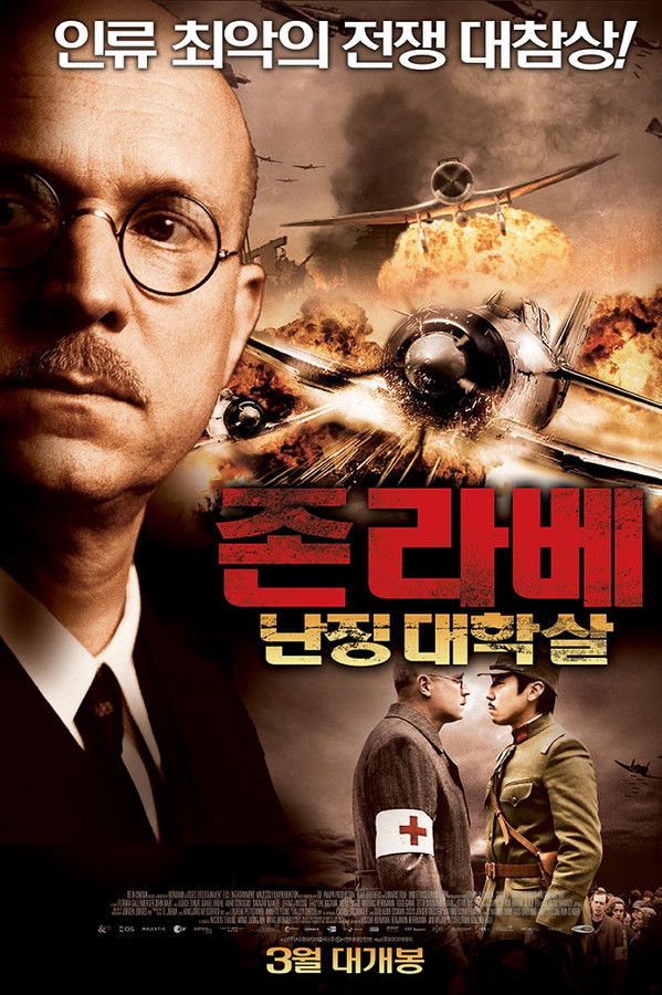 존 라베 : 난징 대학살