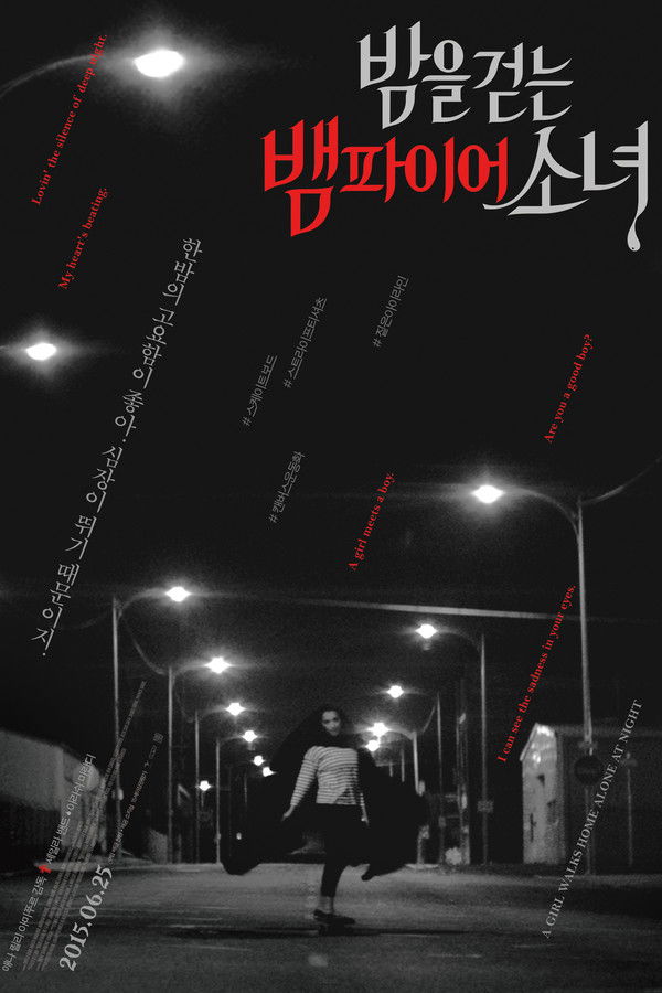 밤을 걷는 뱀파이어 소녀