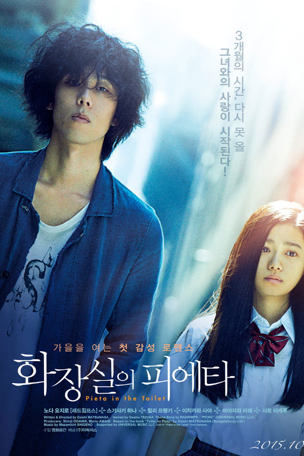 화장실의 피에타