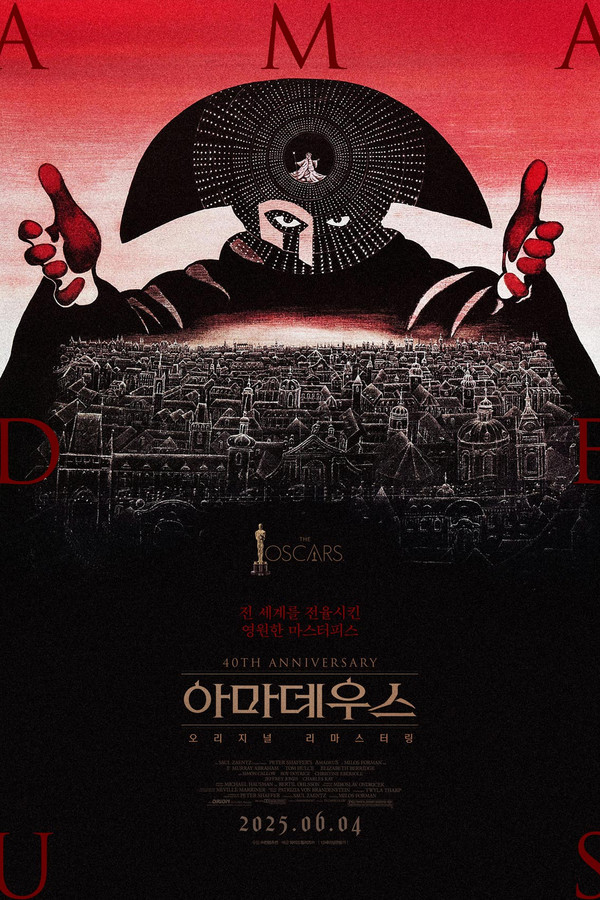 아마데우스 감독판