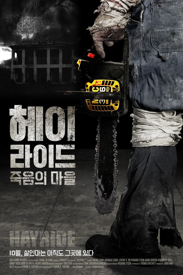 헤이라이드: 죽음의 마을