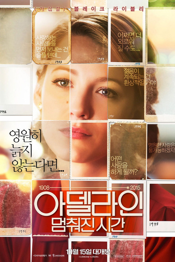 아델라인 : 멈춰진 시간