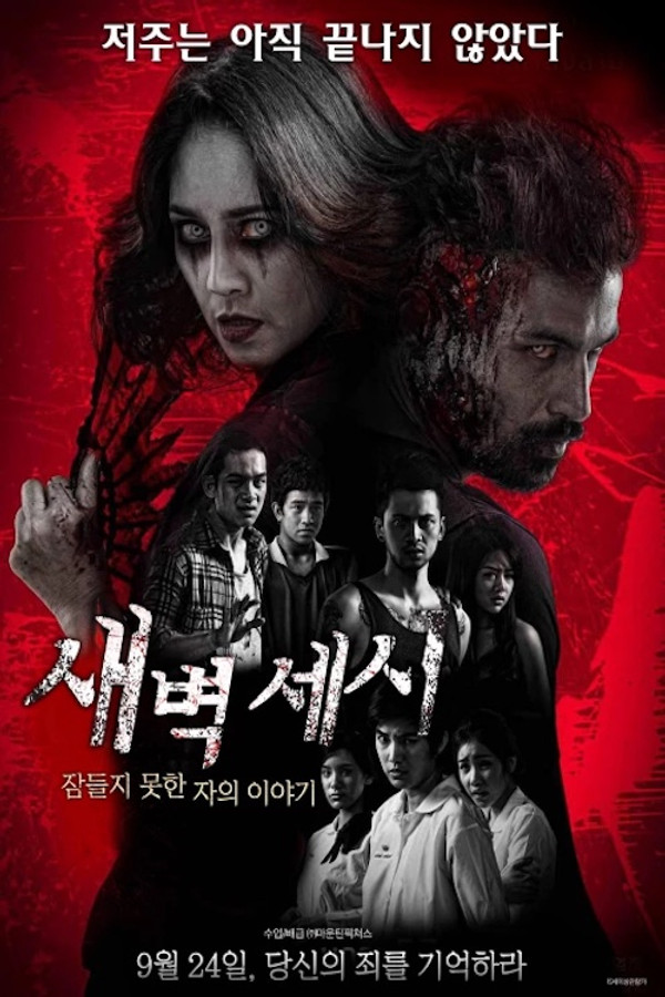 새벽 세시 : 잠들지 못한 자의 이야기