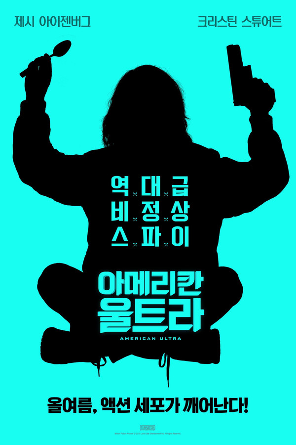 아메리칸 울트라