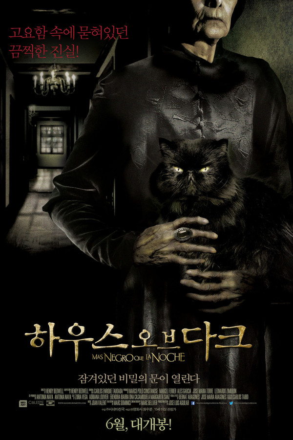 하우스 오브 다크