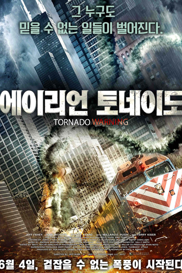 에이리언 토네이도