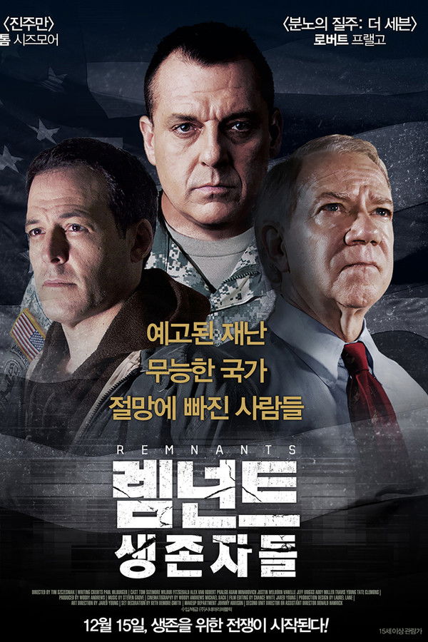 렘넌트: 생존자들