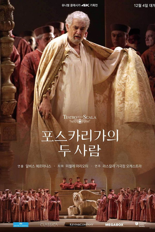 포스카리가의 두 사람