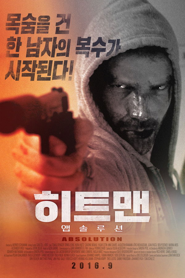 히트맨: 앱솔루션