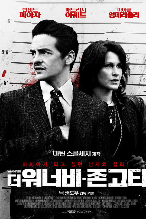 더 워너비-존 고티