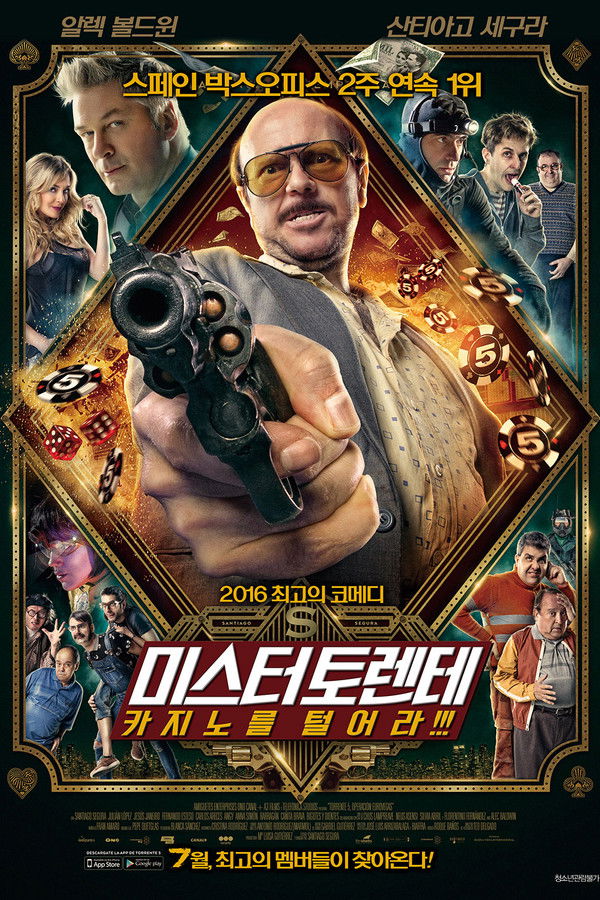 미스터 토렌테 <카지노를 털어라!!!>