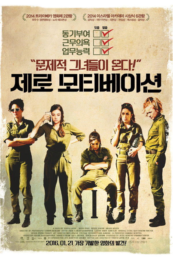 제로 모티베이션