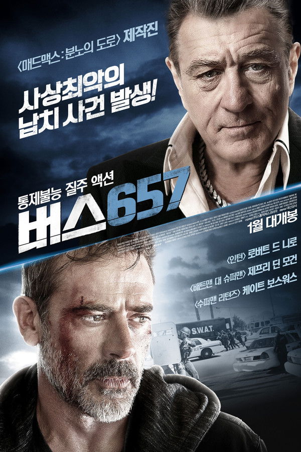 버스 657