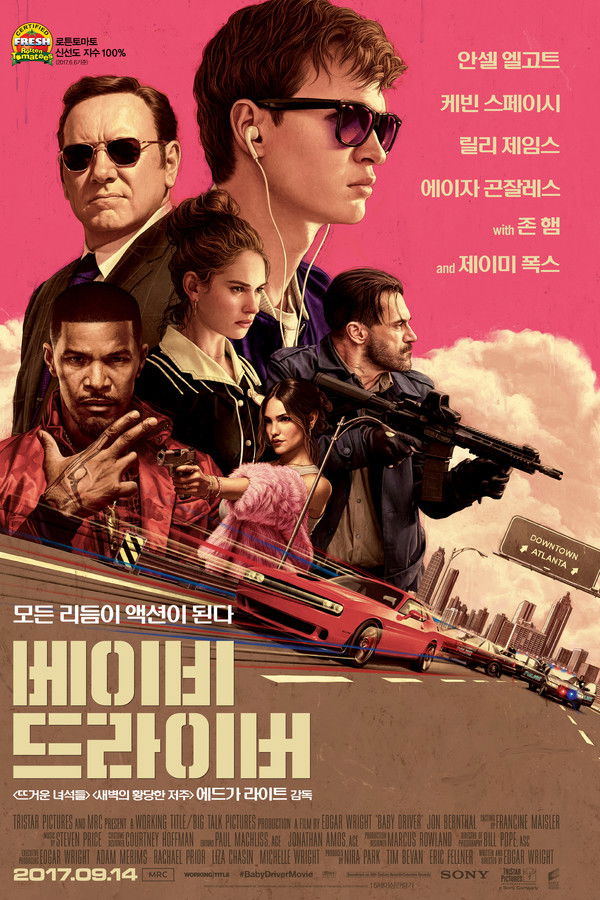 베이비 드라이버